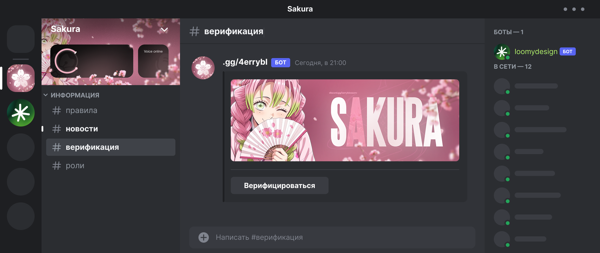 Sakura Design